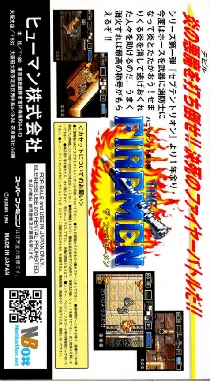 Firemen, The (Japan) box cover back